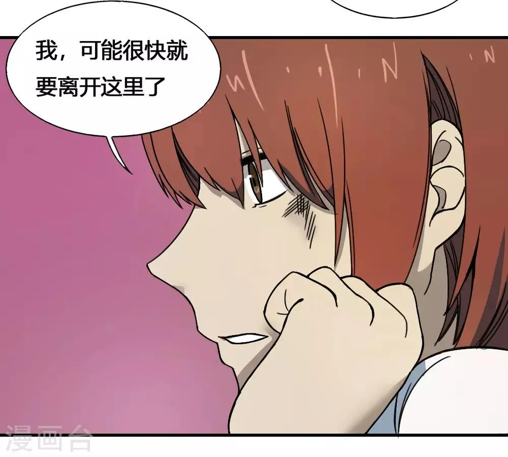 最强妖孽军团系统漫画,第180话 终结5图