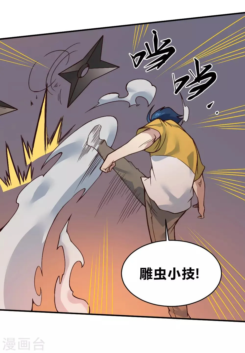 最强妖孽旧版本排行榜漫画,第137话 针锋相对4图