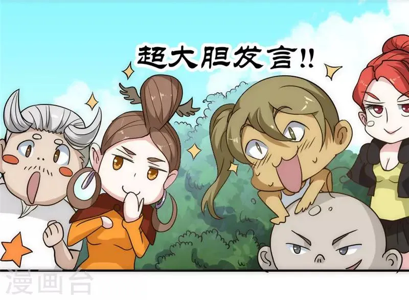 最强妖孽军团系统漫画,第53话 病倒了4图