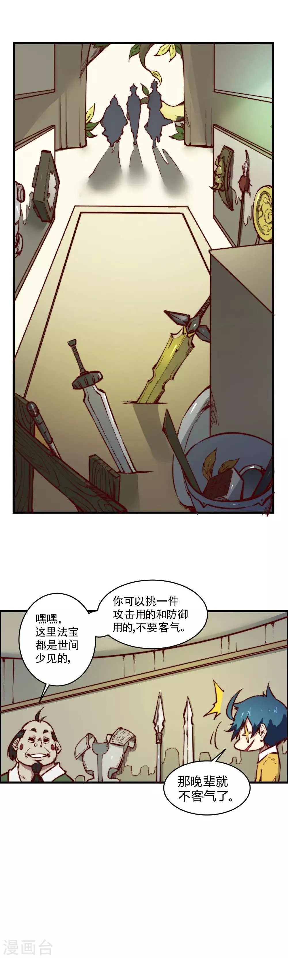 最强妖孽军团系统漫画,第124话 断刀3图