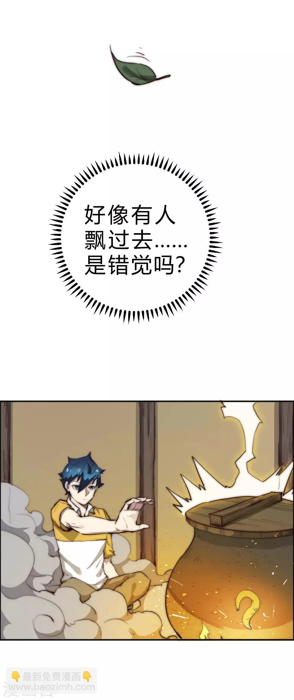 最强妖孽系统漫画,第82话 两方开战4图