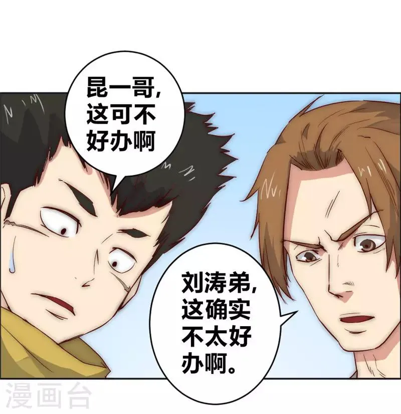 第66话 我想请你去我家坐坐2