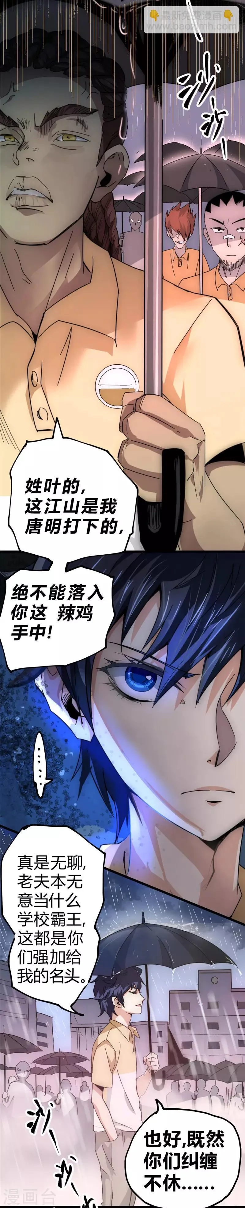 最强妖孽旧版本排行榜漫画,第29话 法宝库的位置3图