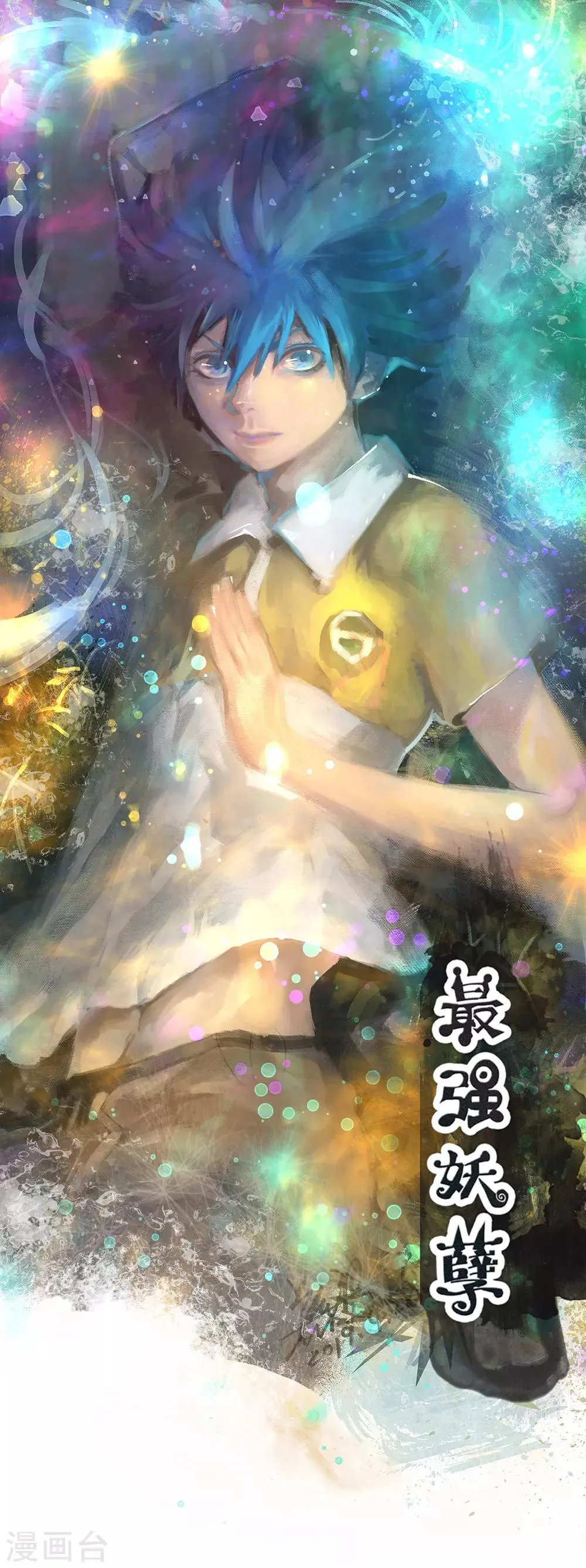 最强妖孽系统漫画,第74话 救下一个女孩1图