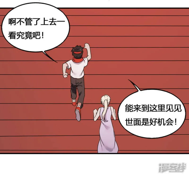 最强妖孽军团系统漫画,第200话 裙下之臣4图