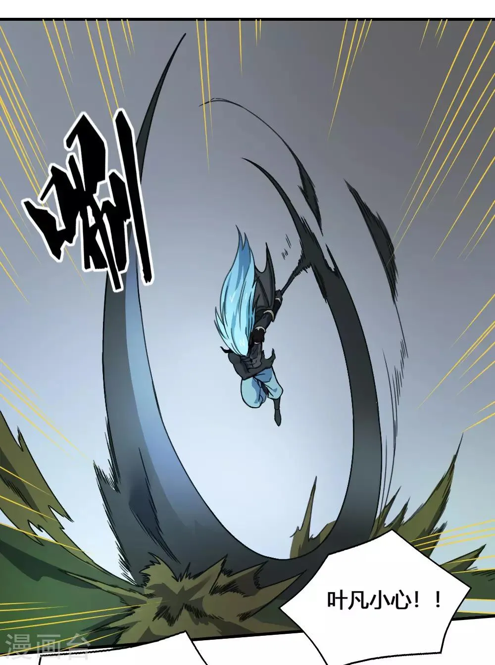 最强妖孽系统漫画,第177话 天火引雷3图