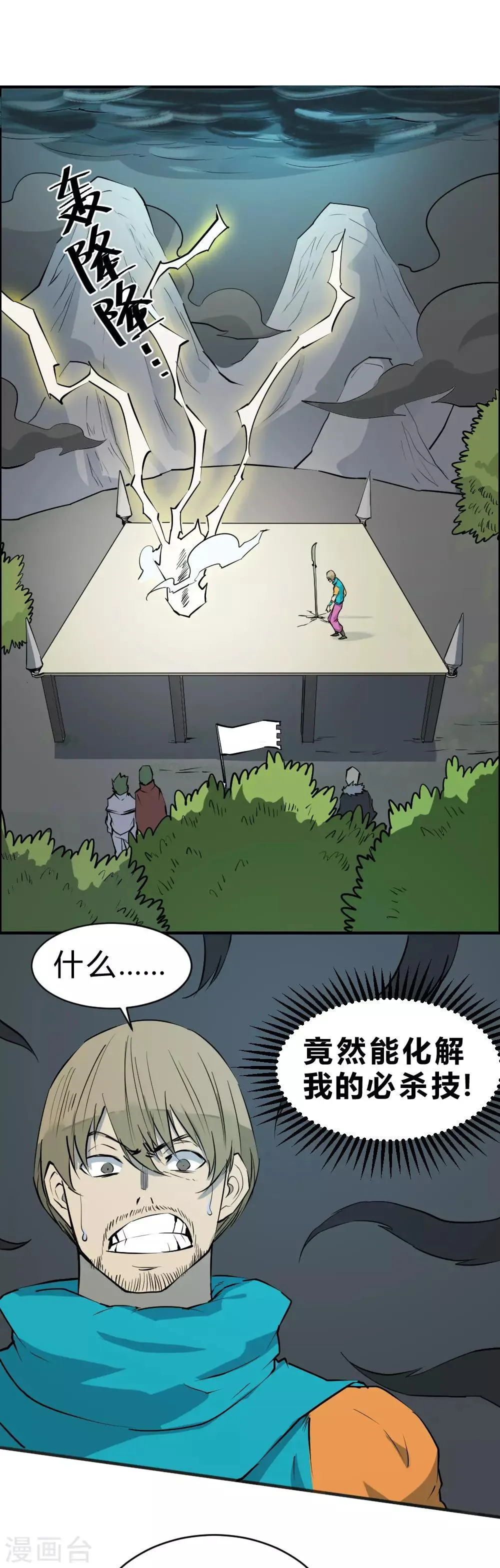 最强妖孽旧版本排行榜漫画,第88话 我们点到为止可好？3图