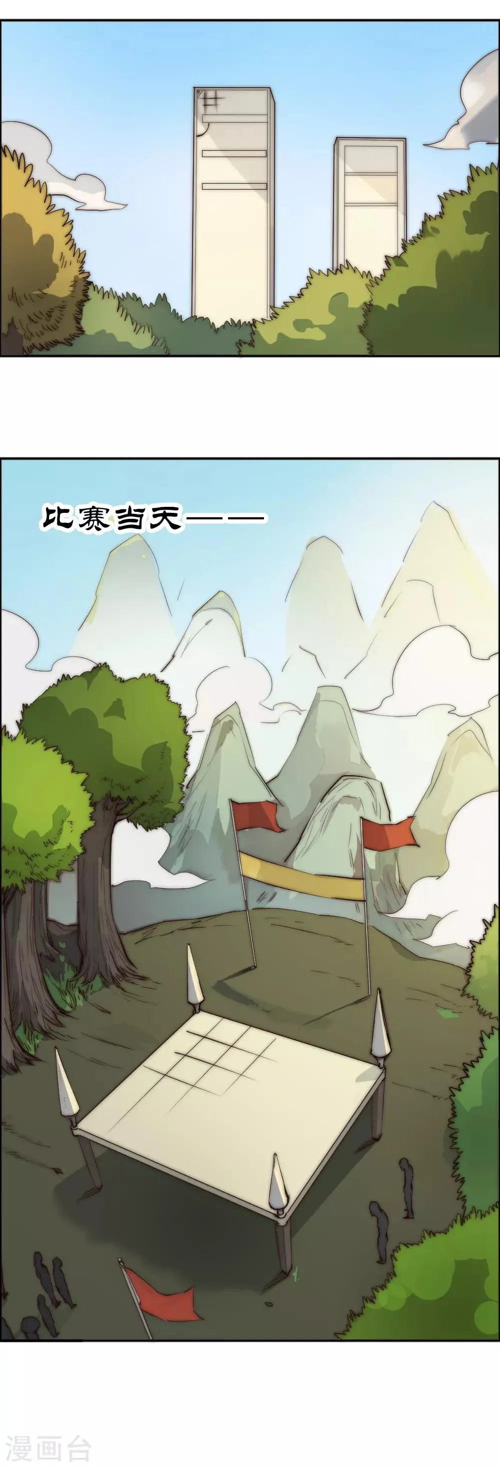 最强妖孽系统漫画,第86话 比赛开始5图