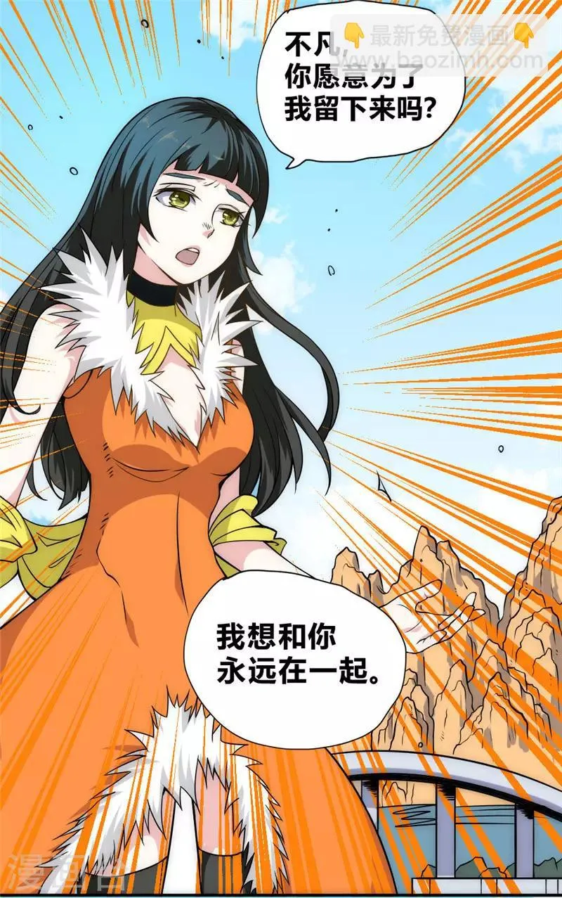 最强妖孽军团系统漫画,第53话 病倒了3图