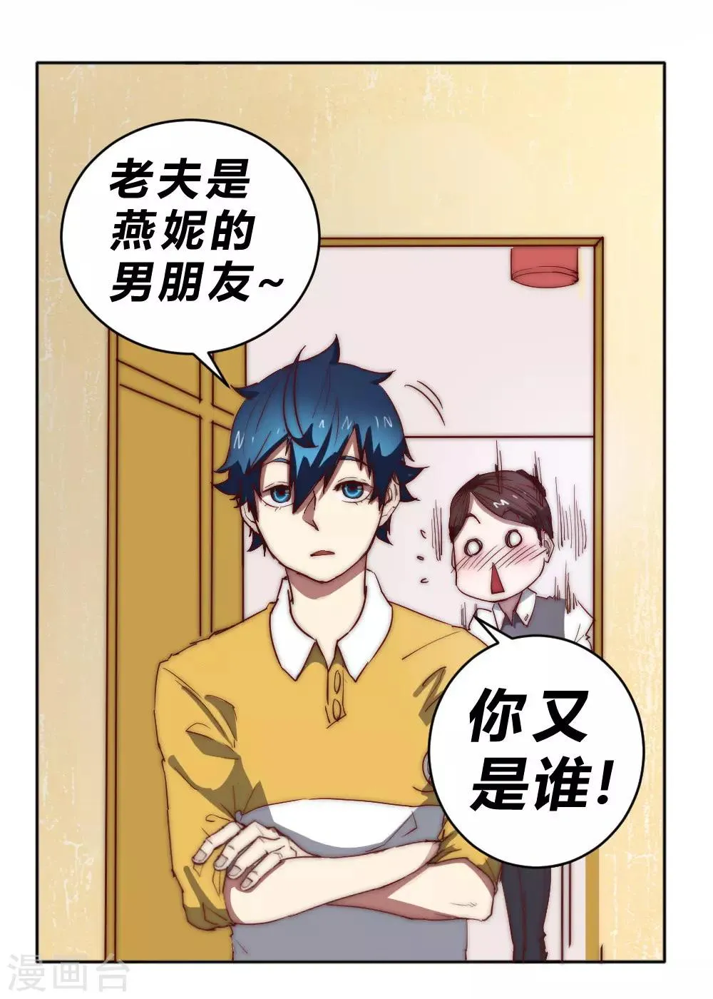 第67话 找到阿离了！3