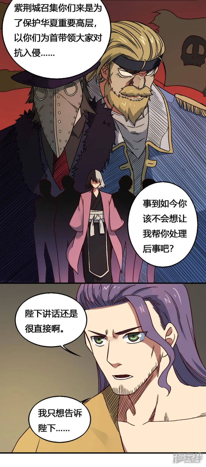最强妖孽系统漫画,第203话 疑问解答4图