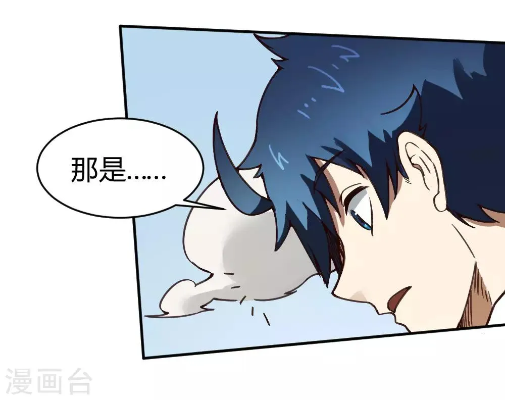 最强妖孽系统漫画,第142话 神仙打架5图