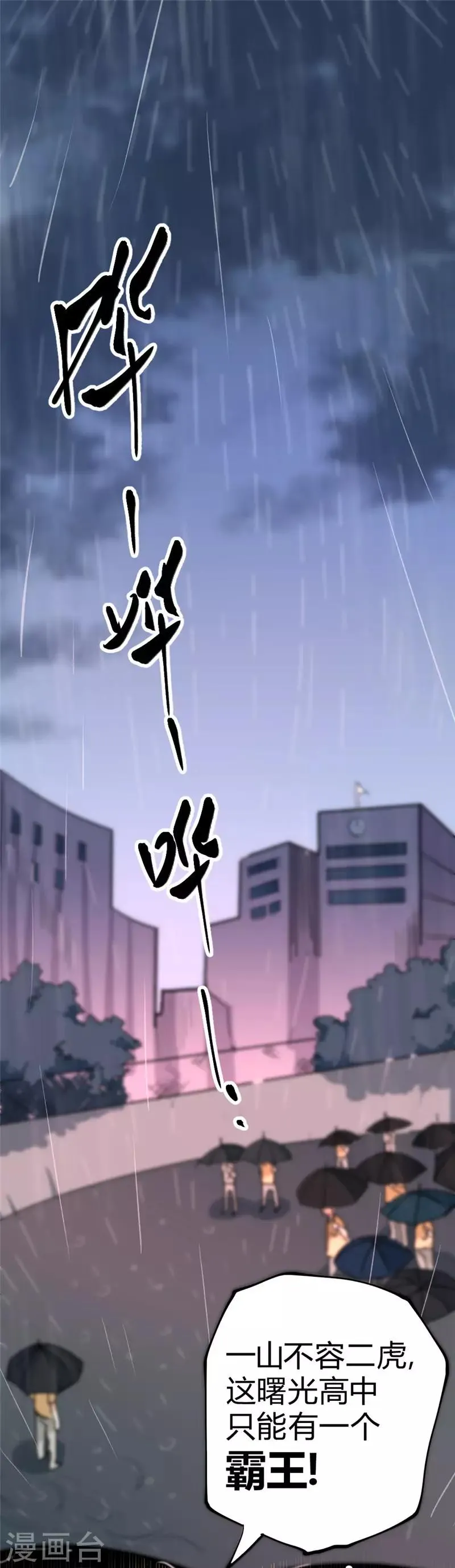 最强妖孽旧版本排行榜漫画,第29话 法宝库的位置2图