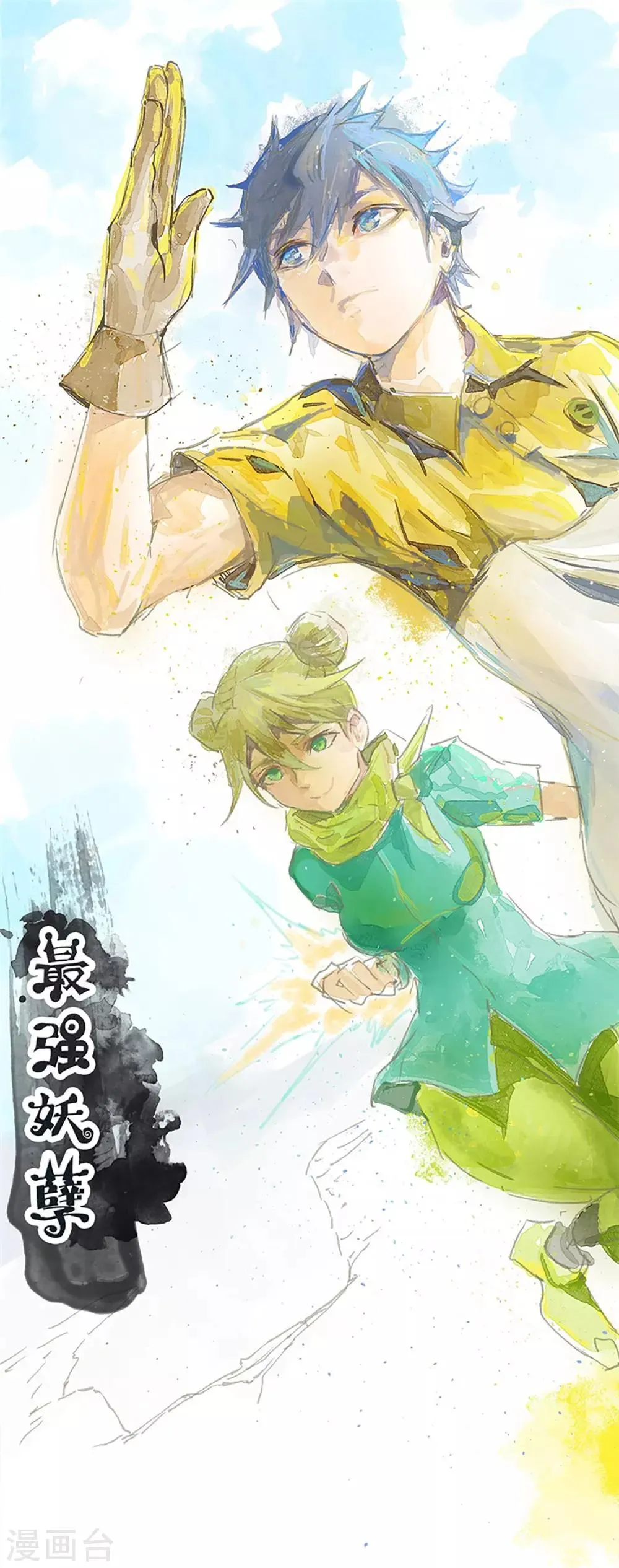 第67话 找到阿离了！0