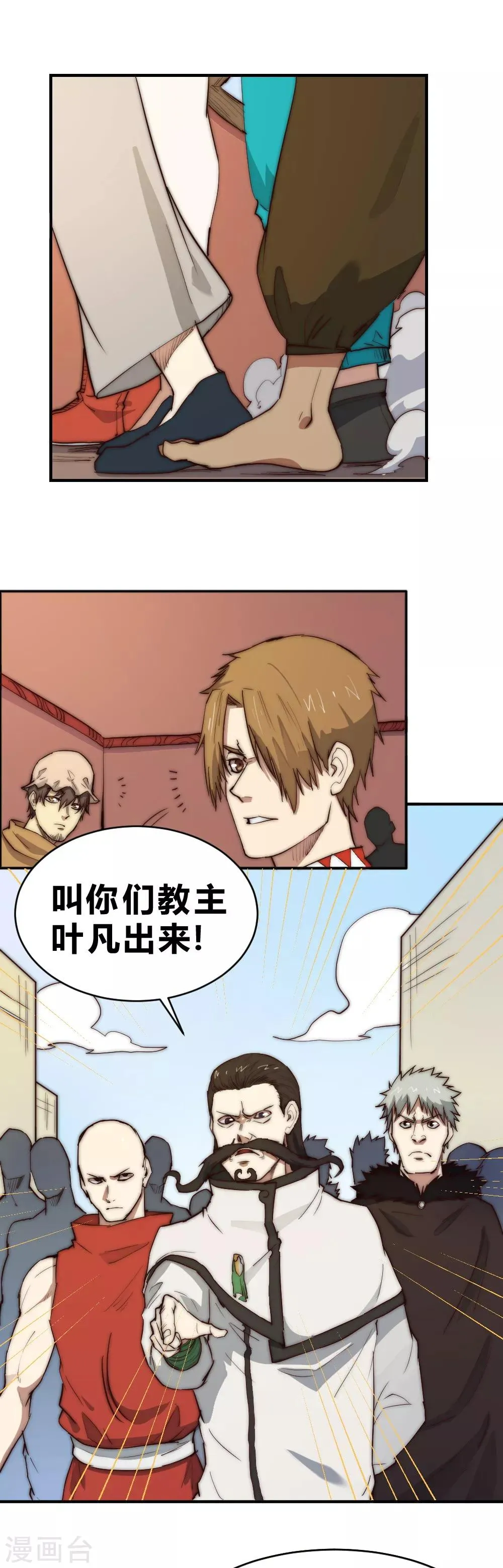 最强妖孽旧版本排行榜漫画,第84话 来人调解3图