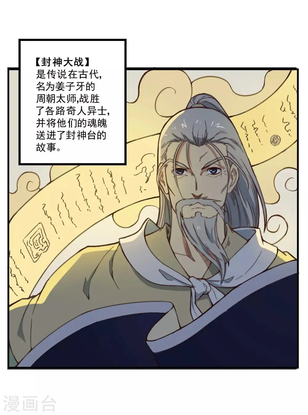 最强妖孽系统漫画,第157话 变性3图
