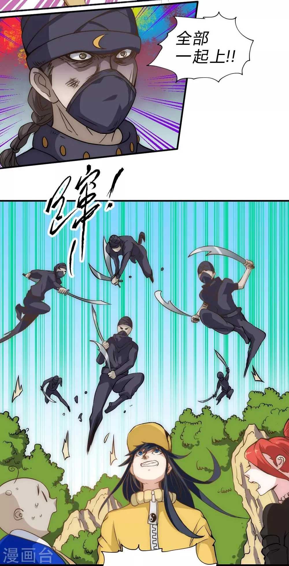 最强妖孽系统漫画,第52话 趁乱逃离5图