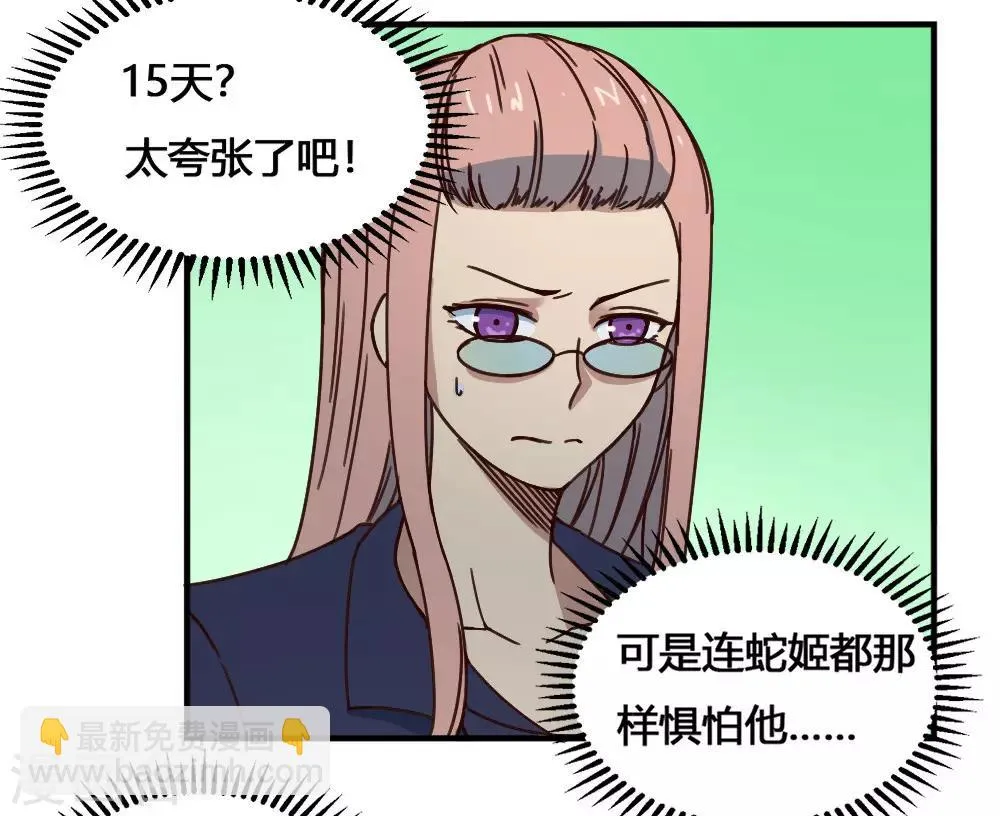最强妖孽旧版本排行榜漫画,第184话 濒死边缘3图
