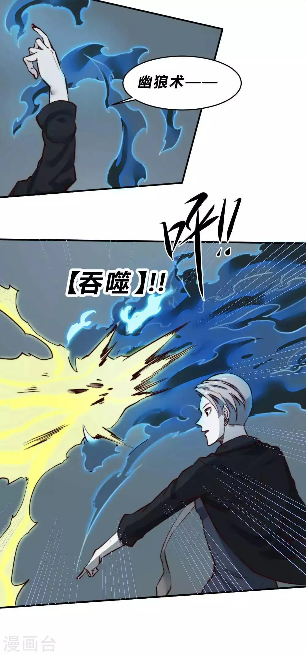 最强妖孽军团系统漫画,第130话 王者之怒5图