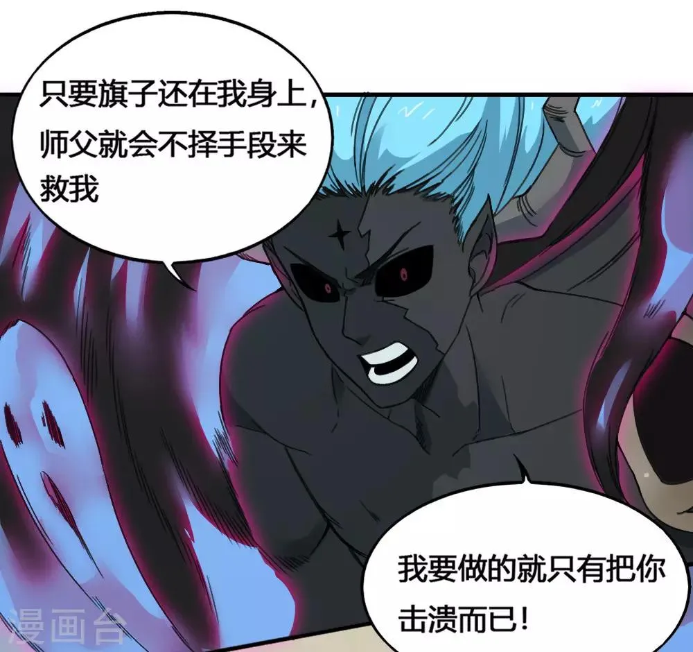 最强妖孽军团系统漫画,第176话 梦魇之刃3图