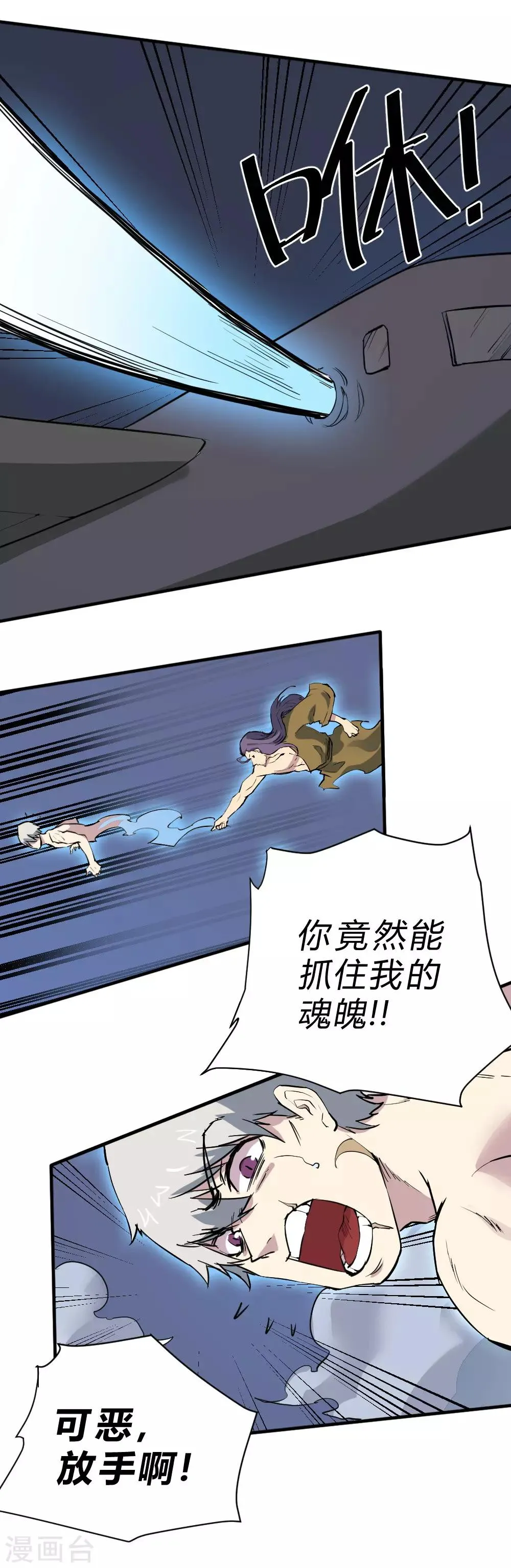最强妖孽系统漫画,第100话 收拾残局4图