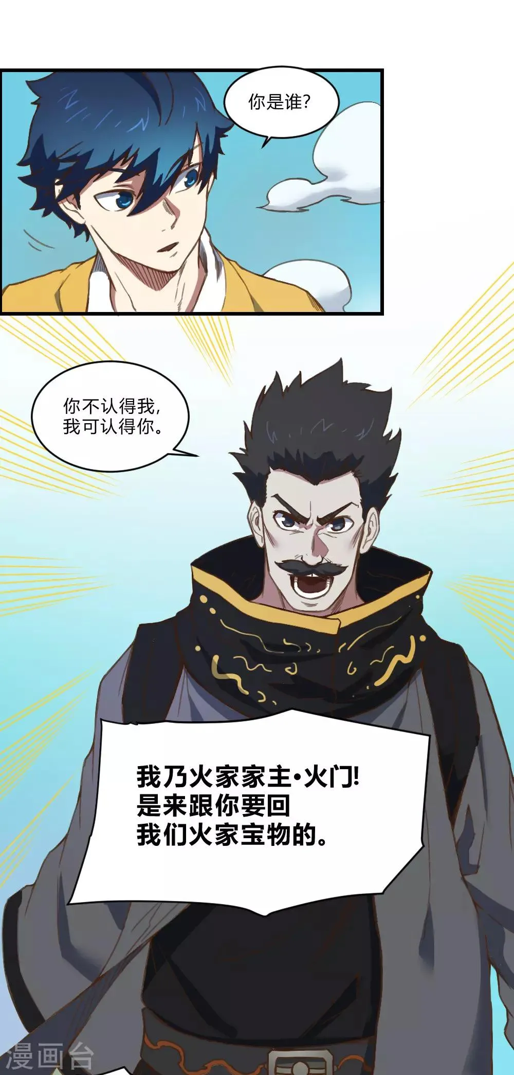 最强妖孽特种兵王楚枫免费阅读无弹窗漫画,第155话 一花世界5图