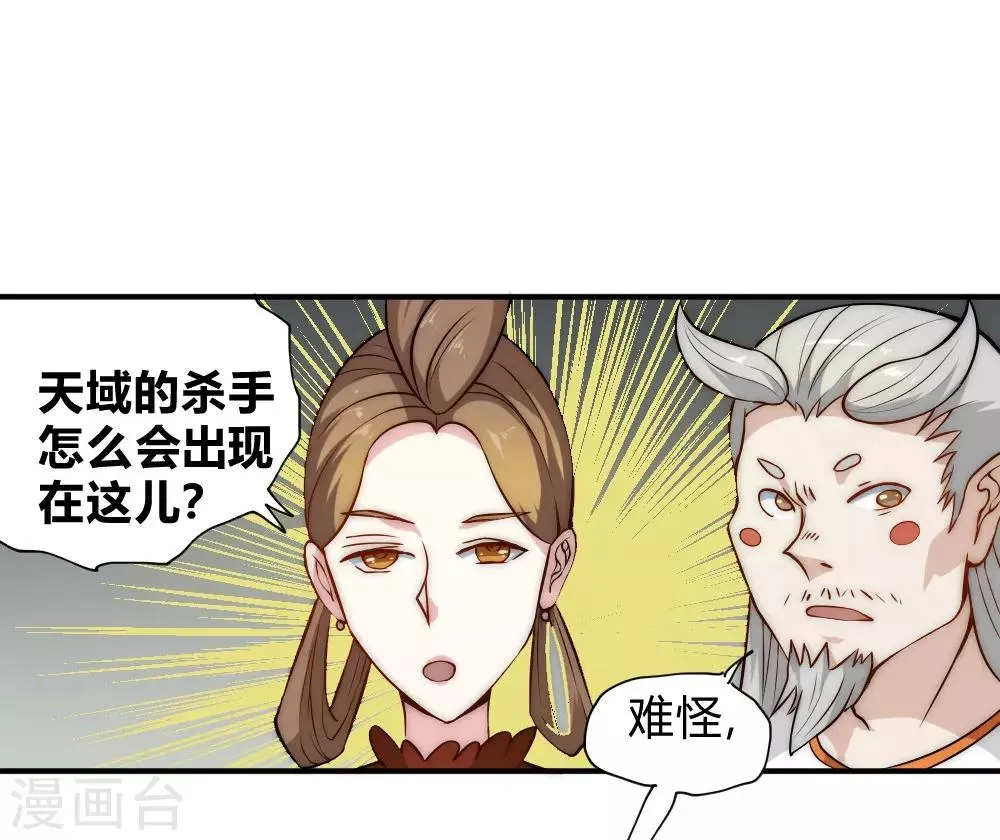 最强妖孽系统漫画,第50话 想学什么功法？4图
