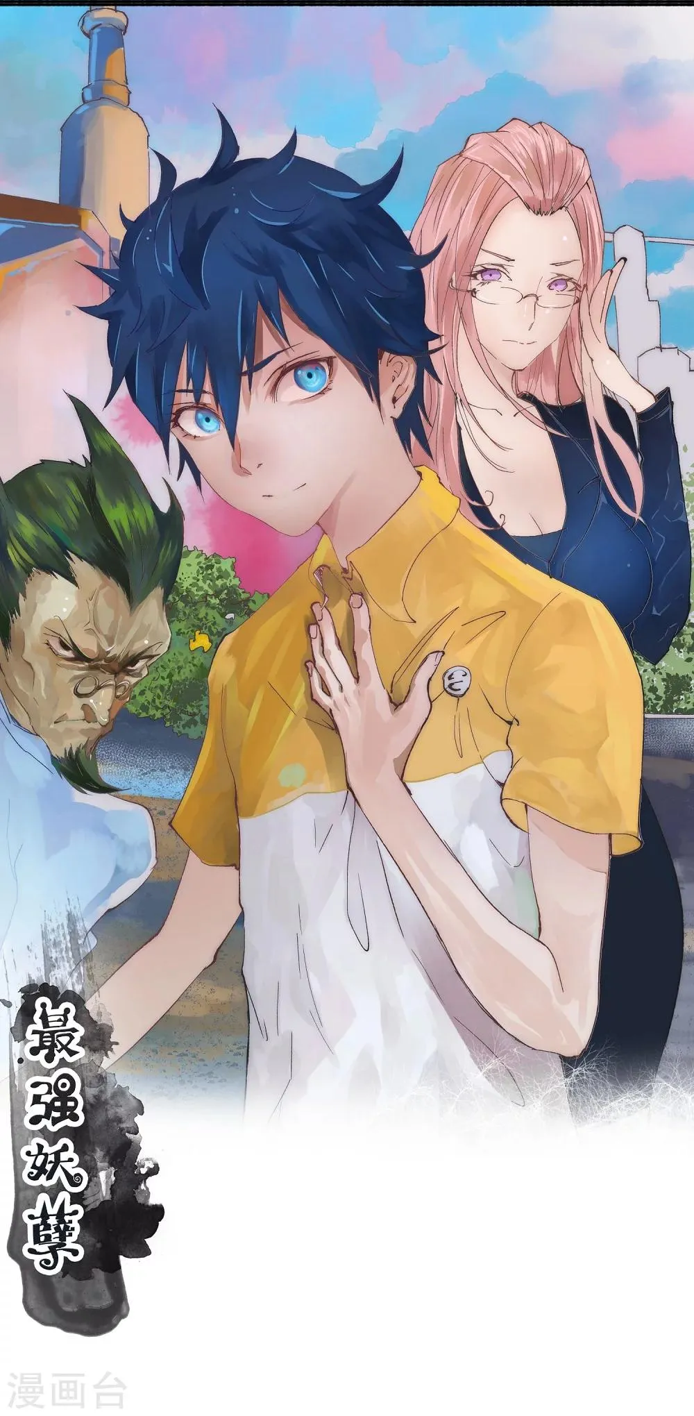最强妖孽系统漫画,第55话 吸灵掌1图