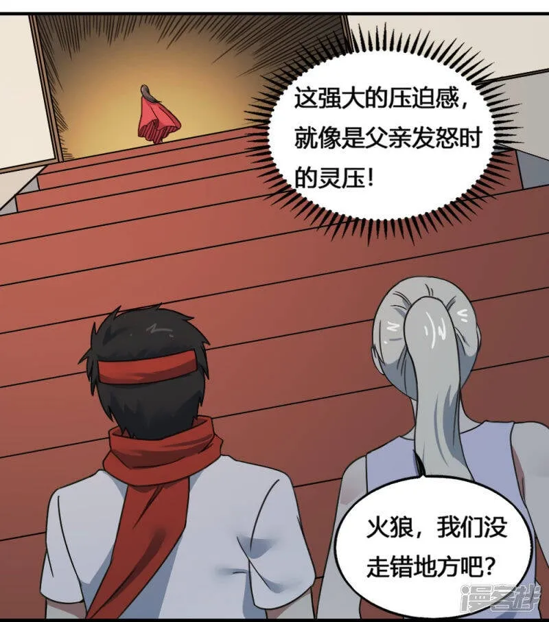 最强妖孽军团系统漫画,第200话 裙下之臣3图