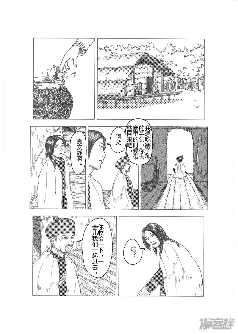 桎梏3