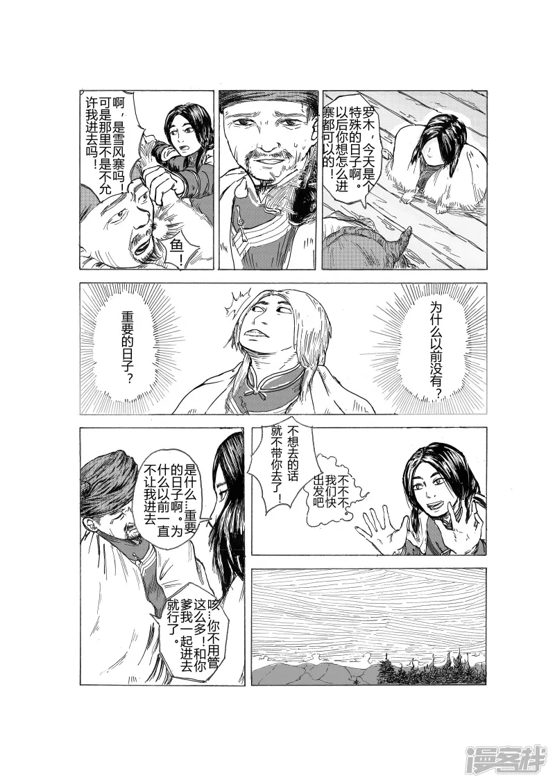 桎梏4