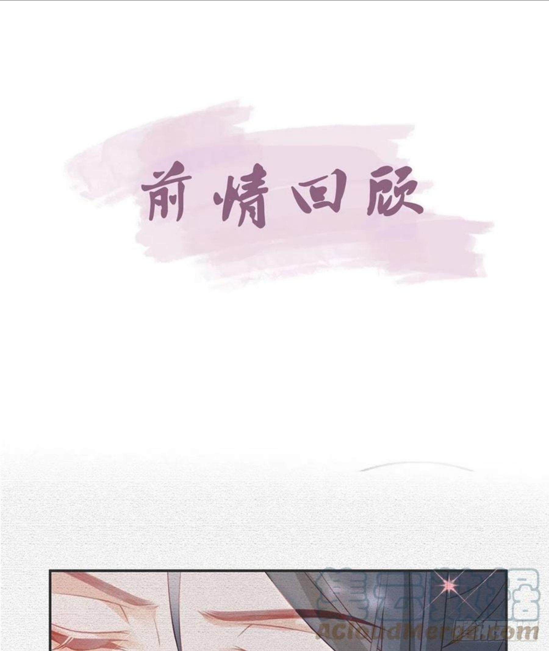 血战丛林完整版免费电影漫画,被陷害了！4图