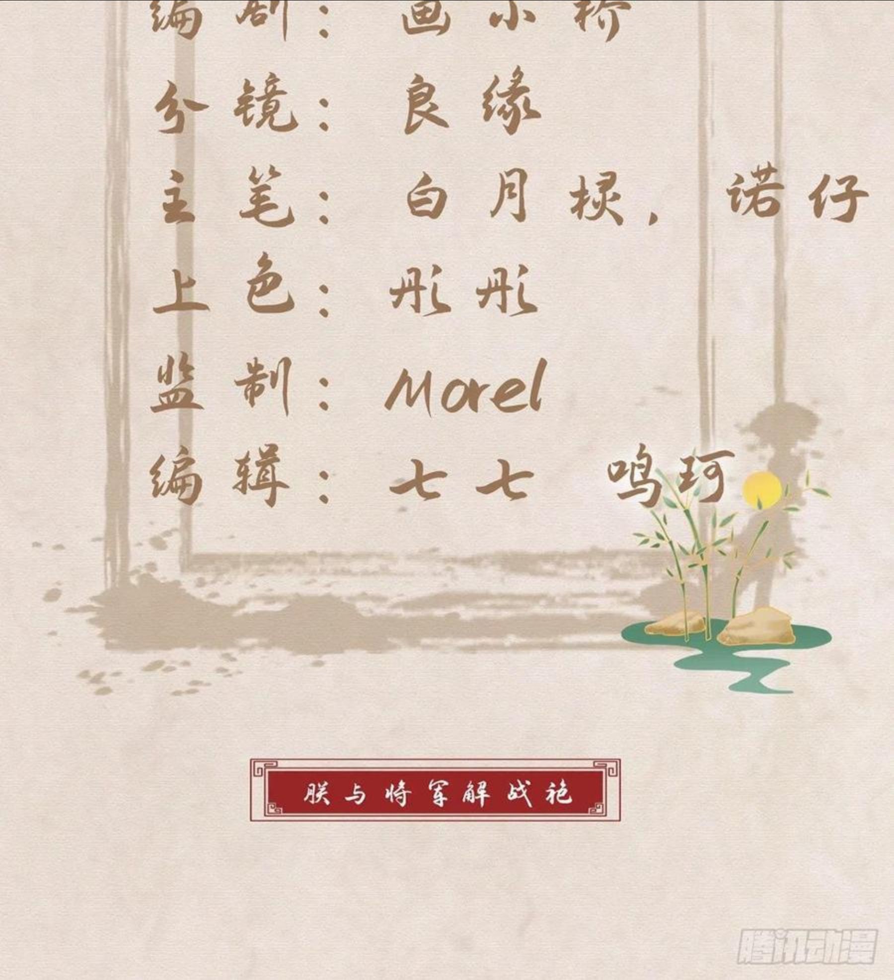 血战丛林完整版免费电影漫画,被陷害了！3图