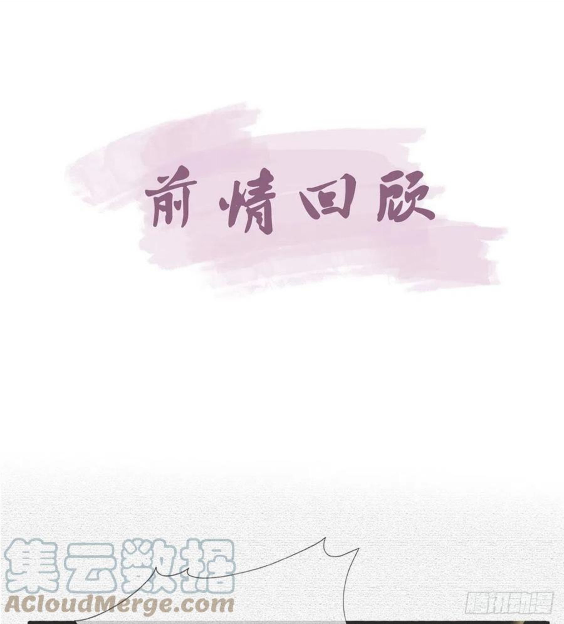 放马过来3