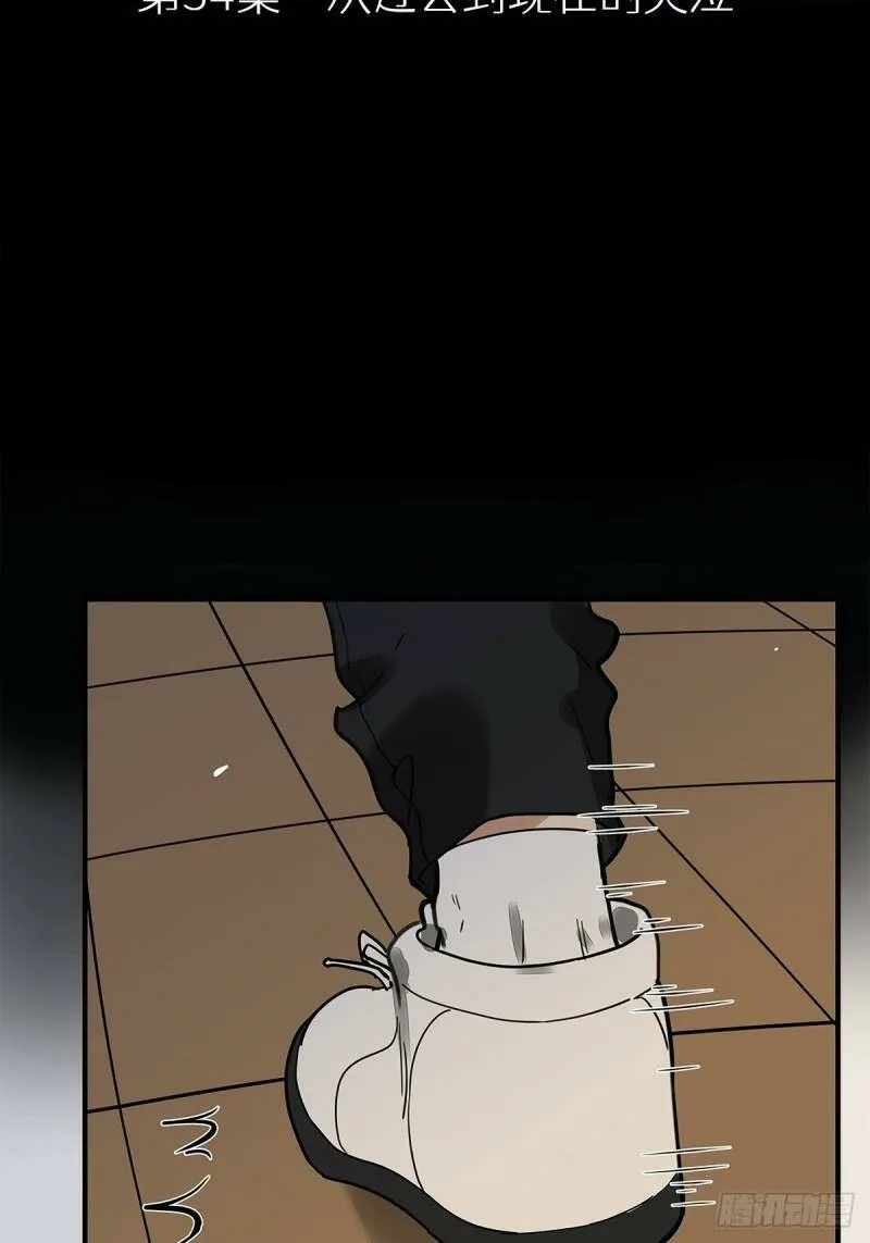 他俘获我心漫画免费漫画,034 从过去到现在的哭泣2图