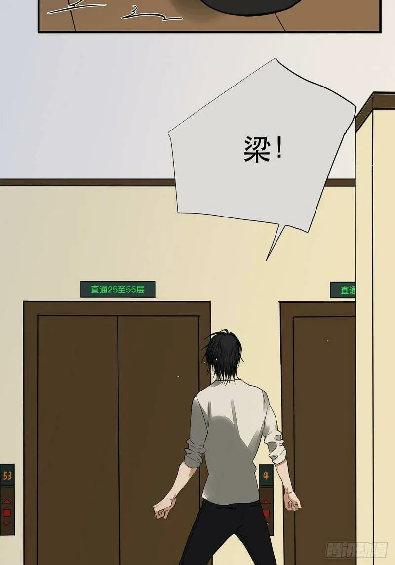 他俘获我心漫画免费漫画,034 从过去到现在的哭泣3图