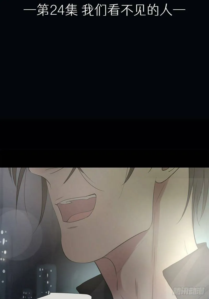 024 我们看不见的人1
