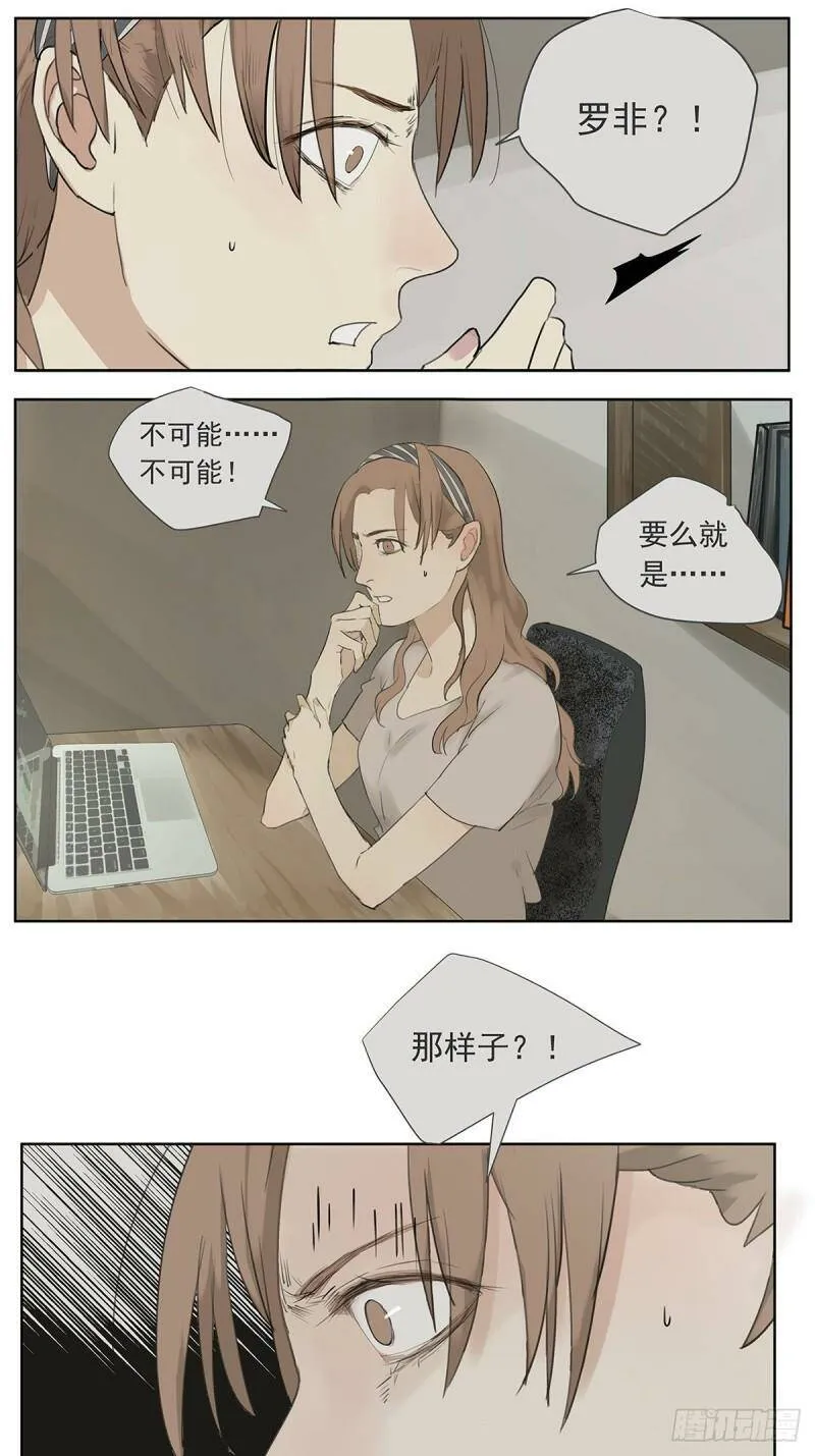 他俘获我心漫画免费漫画,019 赵菲妃4图