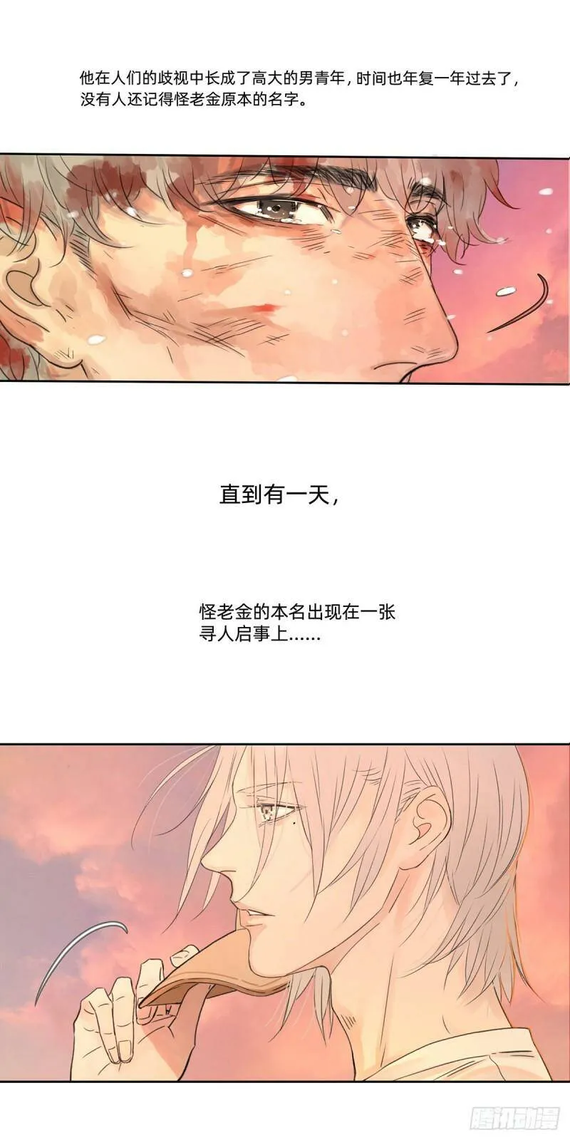 040 戏终有完结之期4