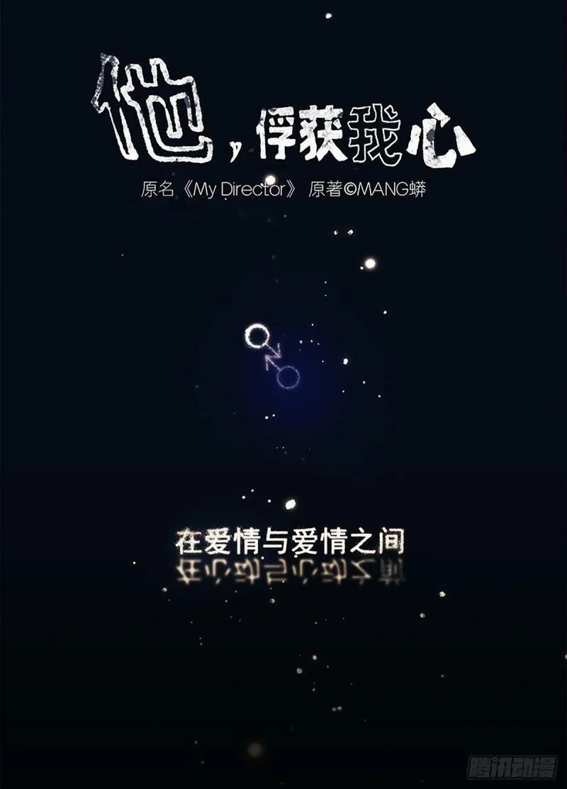 他俘获我心漫画免费漫画,045 “我们即正义”1图