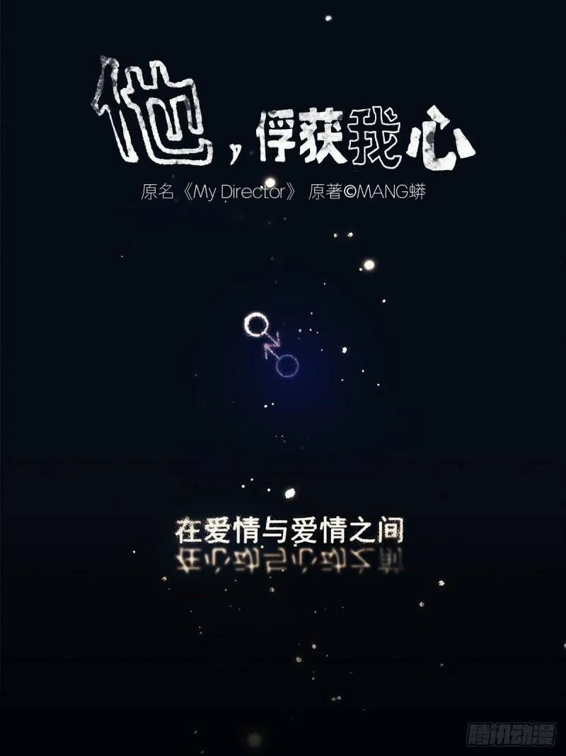 010 抓住你了！（上）0
