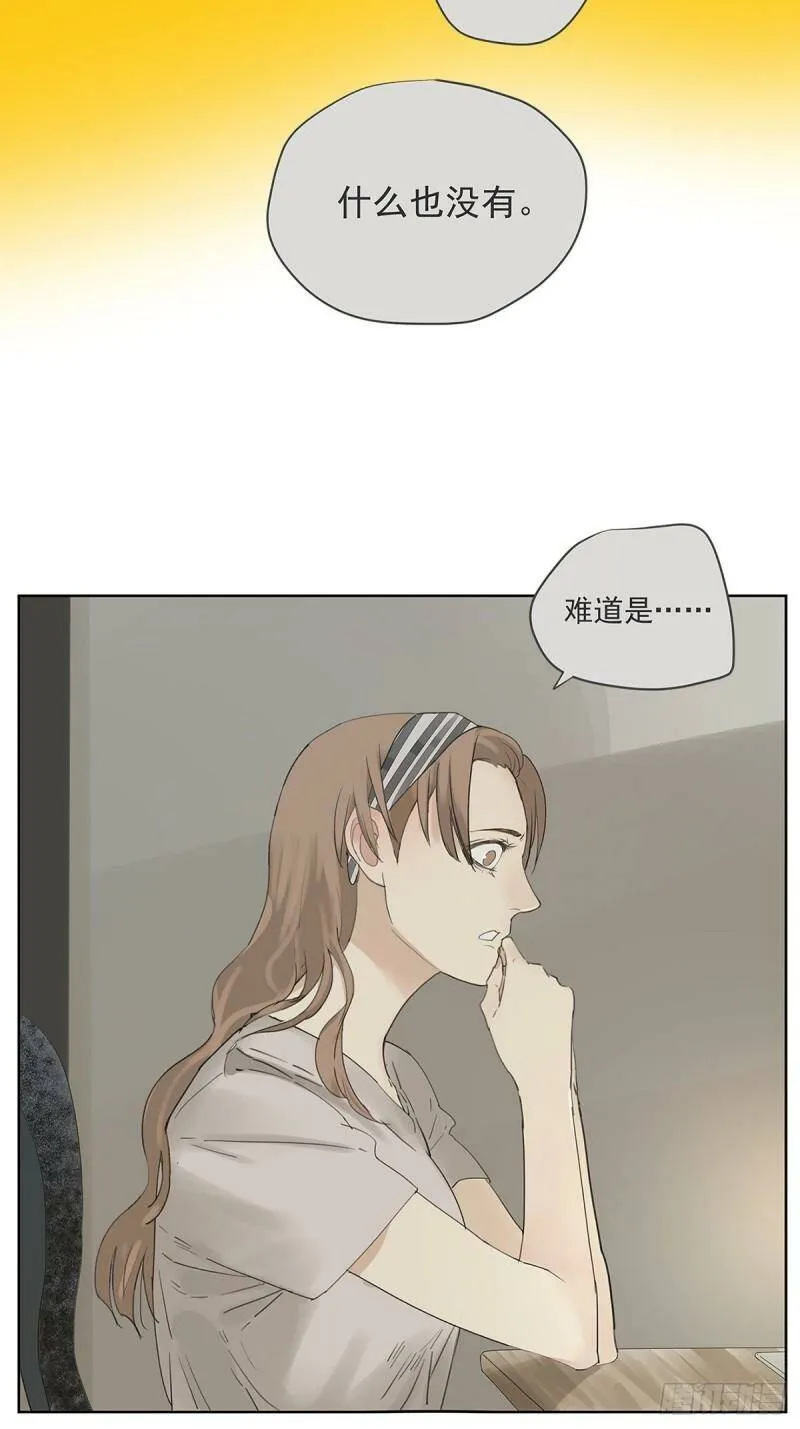 他俘获我心漫画免费漫画,019 赵菲妃3图