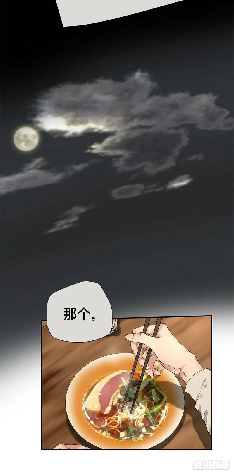 028 赵菲妃的失眠夜4