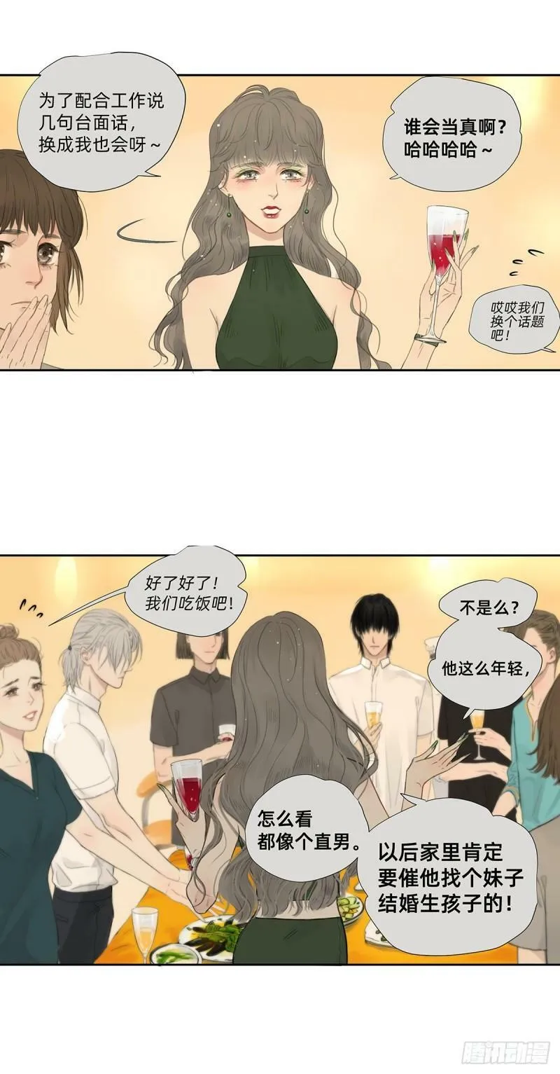 他俘获我心漫画免费漫画,042 “他总要结婚生子的”4图
