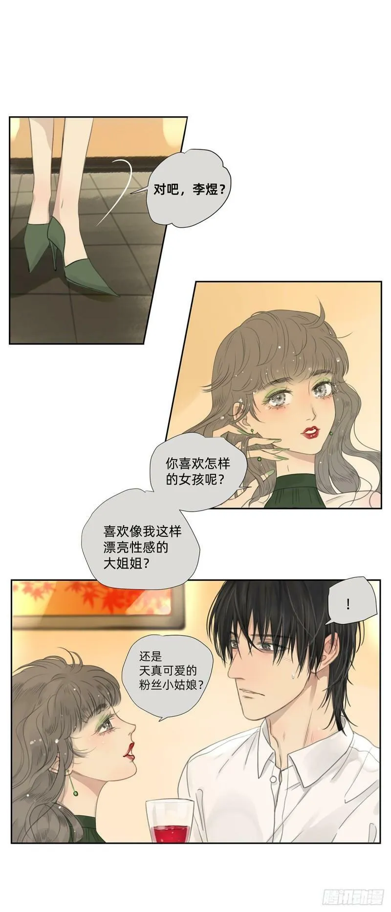他俘获我心漫画免费漫画,042 “他总要结婚生子的”5图
