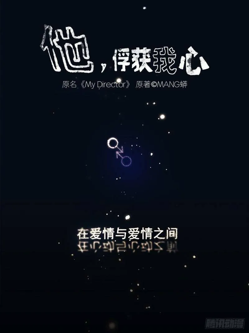 007 “别被他污染！”0