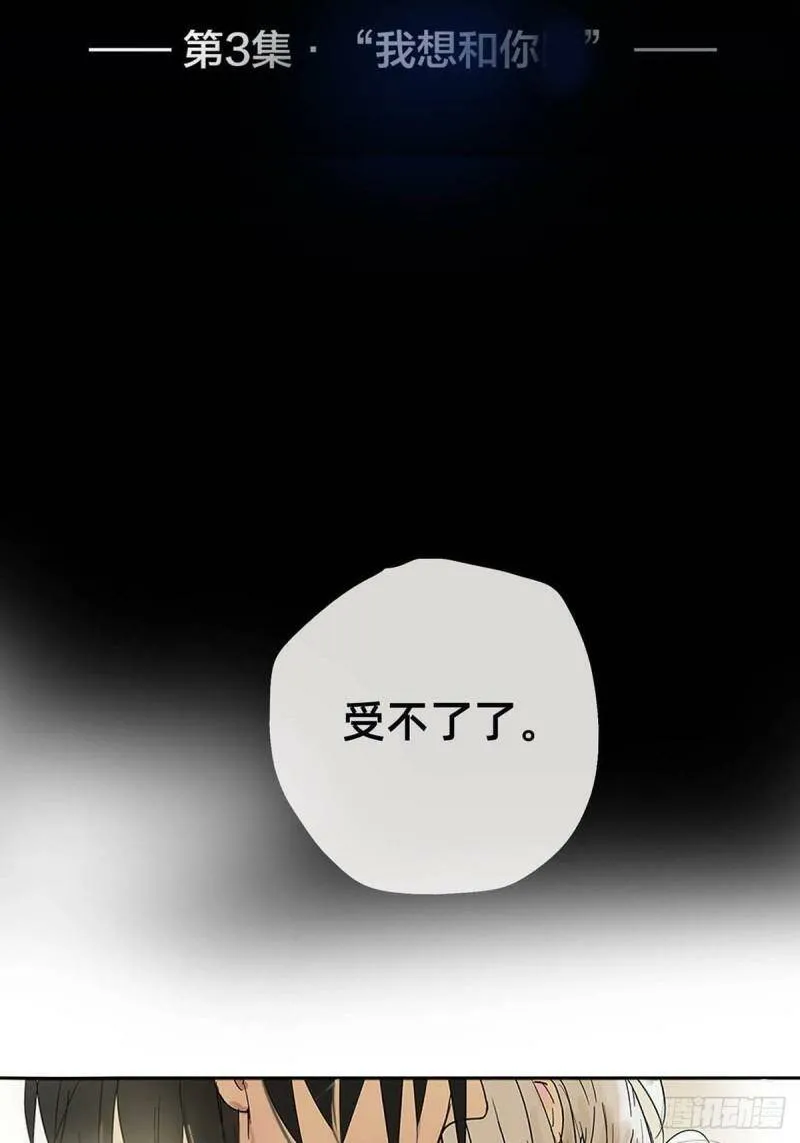 003 我想拥有你1