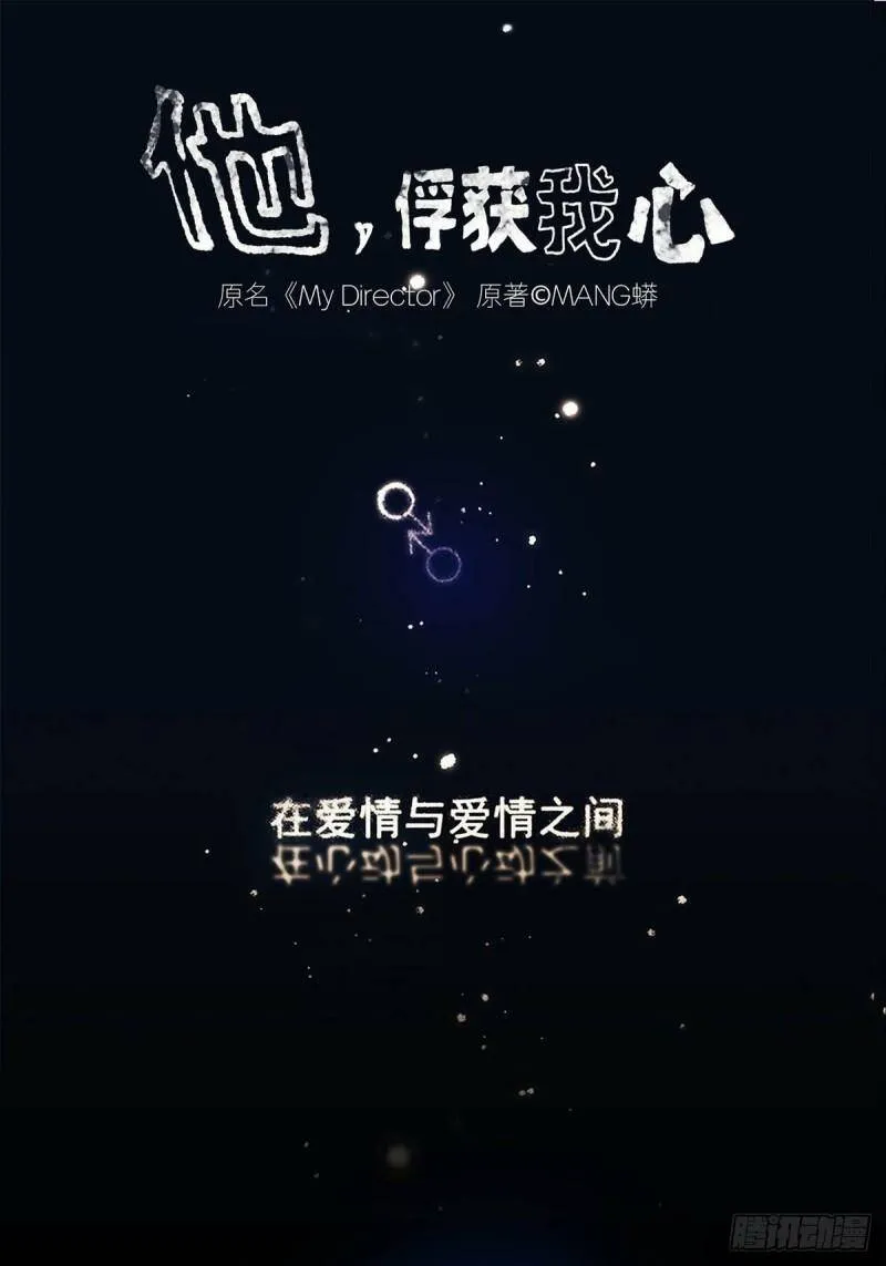 003 我想拥有你0