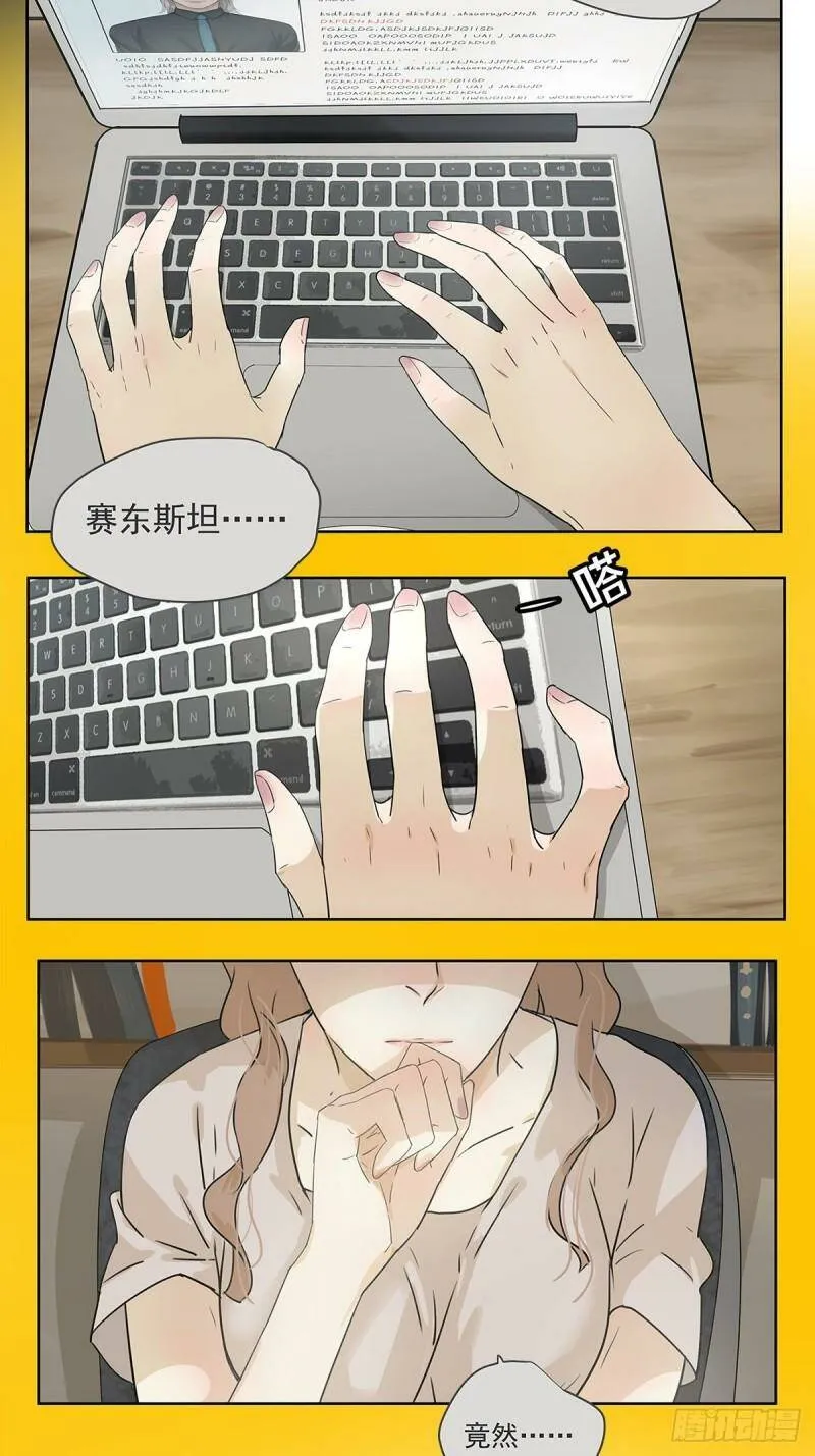 他俘获我心漫画免费漫画,019 赵菲妃2图