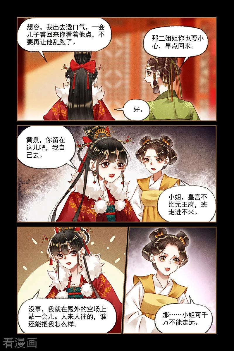 第196话 冲突爆发4